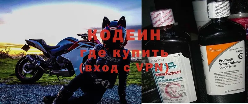 Кодеин Purple Drank  Нижняя Тура 